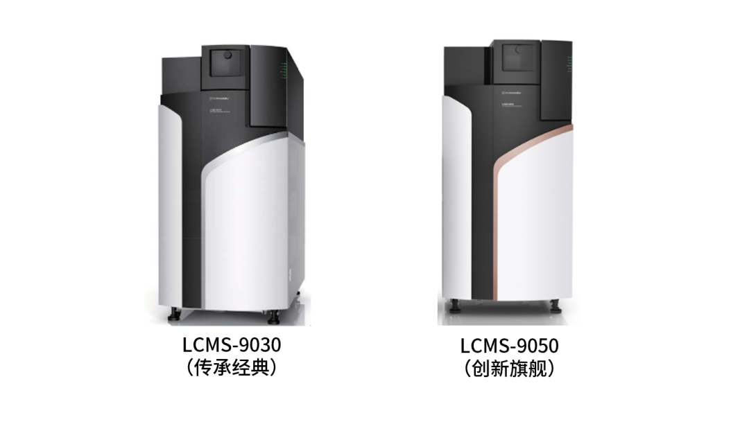 抽絲剝繭，尋“火”之源-島津涉火系列方案3—島津特色分析技術(shù)方案